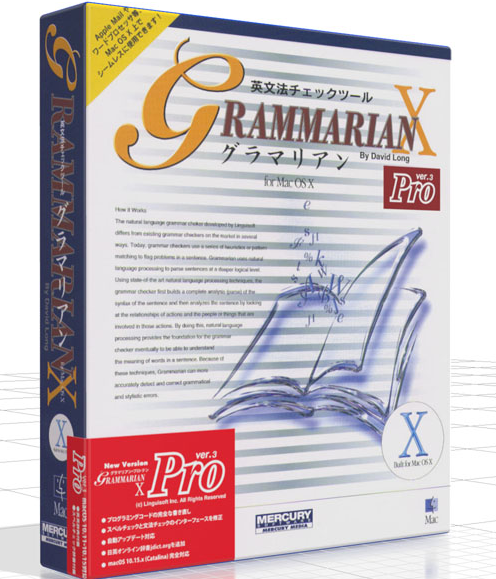 Japanese version Grammarian PRO3